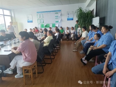 斯瑞特开展《三检制度》专题培训